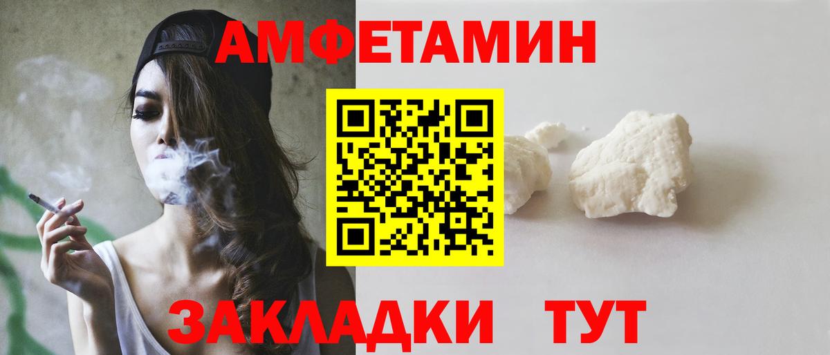 Amphetamine VHQ Кандалакша