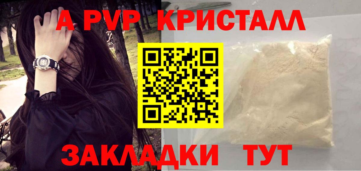 Alpha-PVP кристаллы Кандалакша