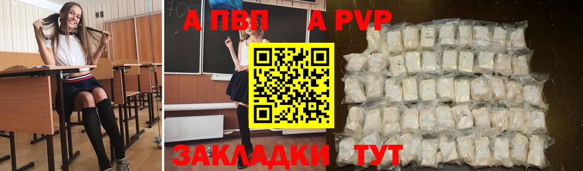 Кандалакша  Alpha PVP СК КРИС  Alpha-PVP  Вход с VPN 