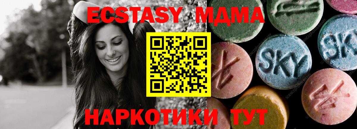 Ecstasy  Экстази MDMA  Вход с VPN  Кандалакша  где купить наркоту  Экстази 250 мг 