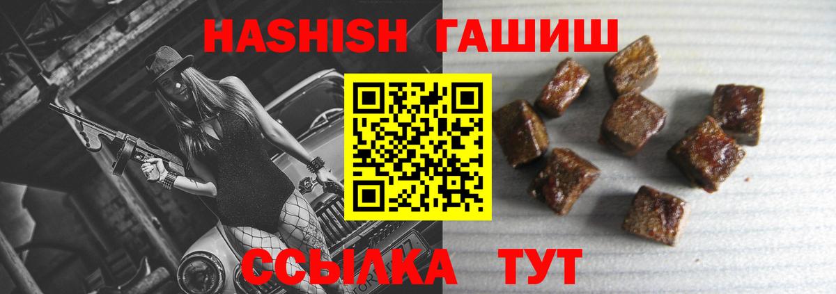 ГАШИШ Premium  Вход с VPN  Кандалакша  ГАШИШ хэш 