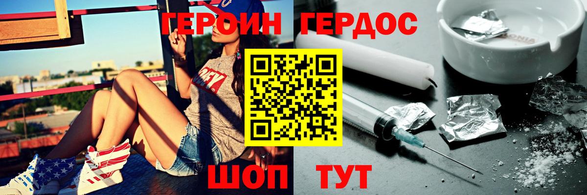Кандалакша  Героин герыч  Вход с VPN 