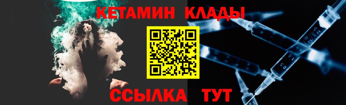 КЕТАМИН VHQ  Вход с VPN  Кандалакша 