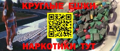 экстази Бийск