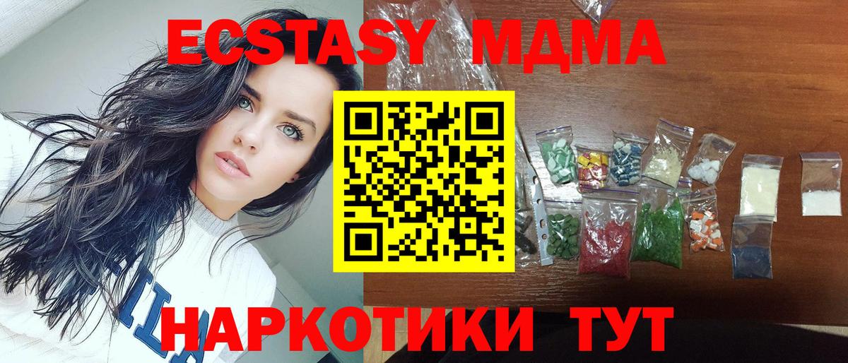 МДМА кристаллы Кандалакша