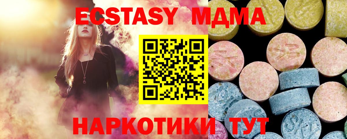 МДМА молли  Вход с VPN  Кандалакша 