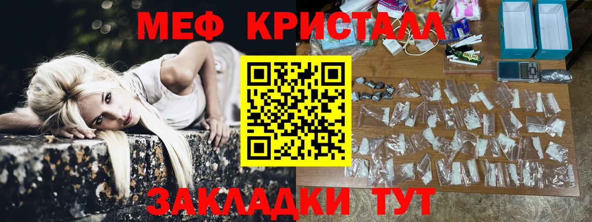 Мефедрон кристаллы  Меф 4 MMC  Меф  Кандалакша  Вход с VPN 