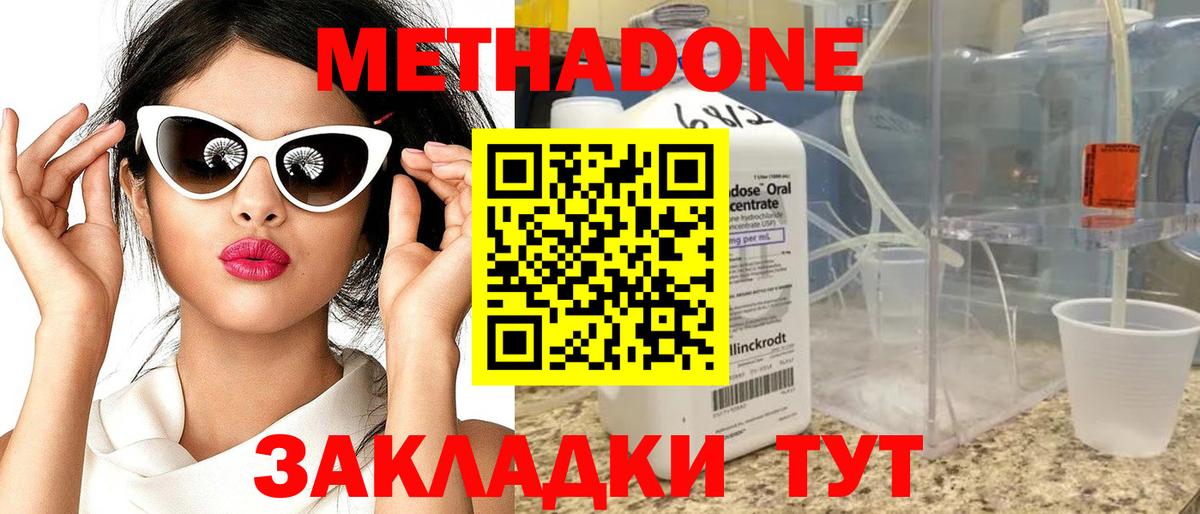 Кандалакша  Метадон кристалл  МЕТАДОН кристалл  Вход с VPN 